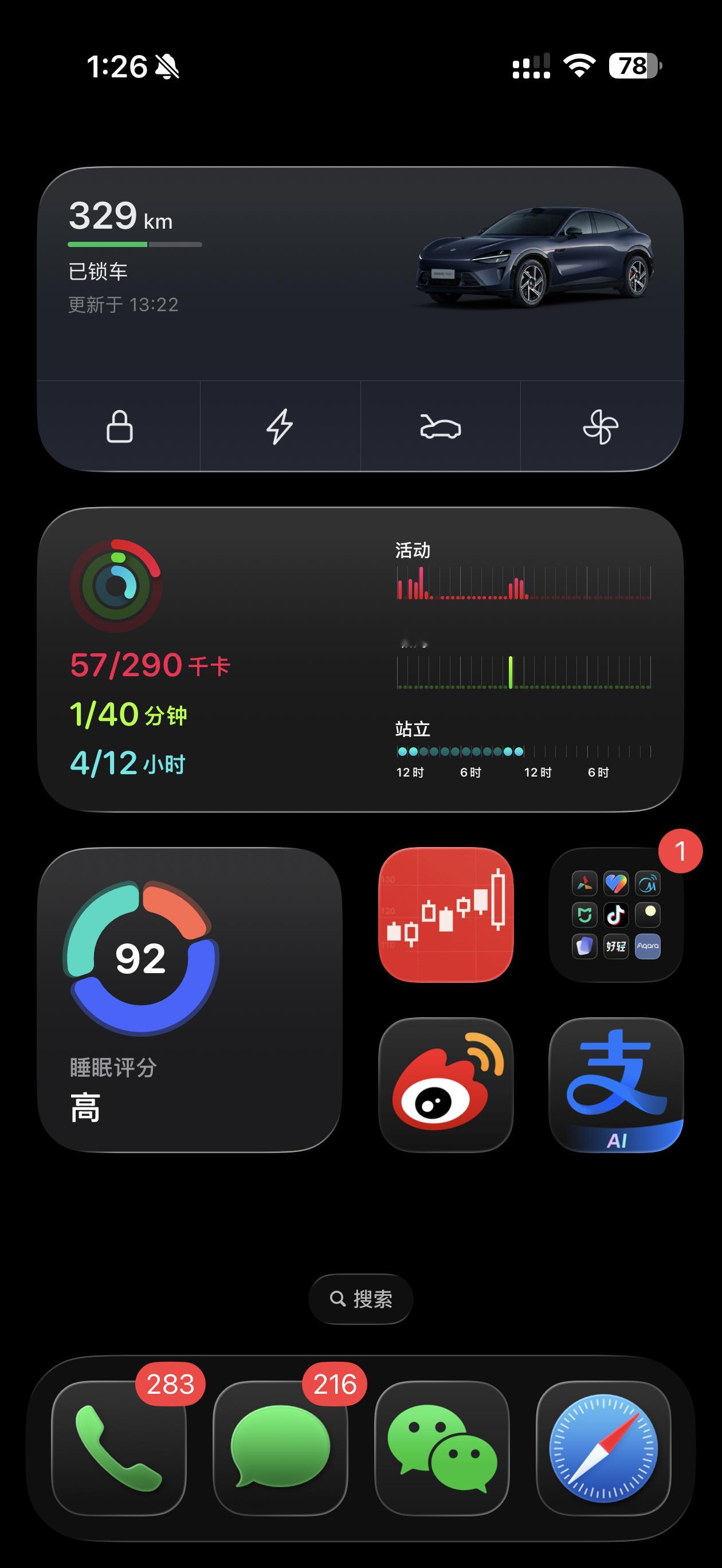 听说新版微信图标出了一个暗黑模式乍一看还不如我自己做的这个样式微信抄抄我吧