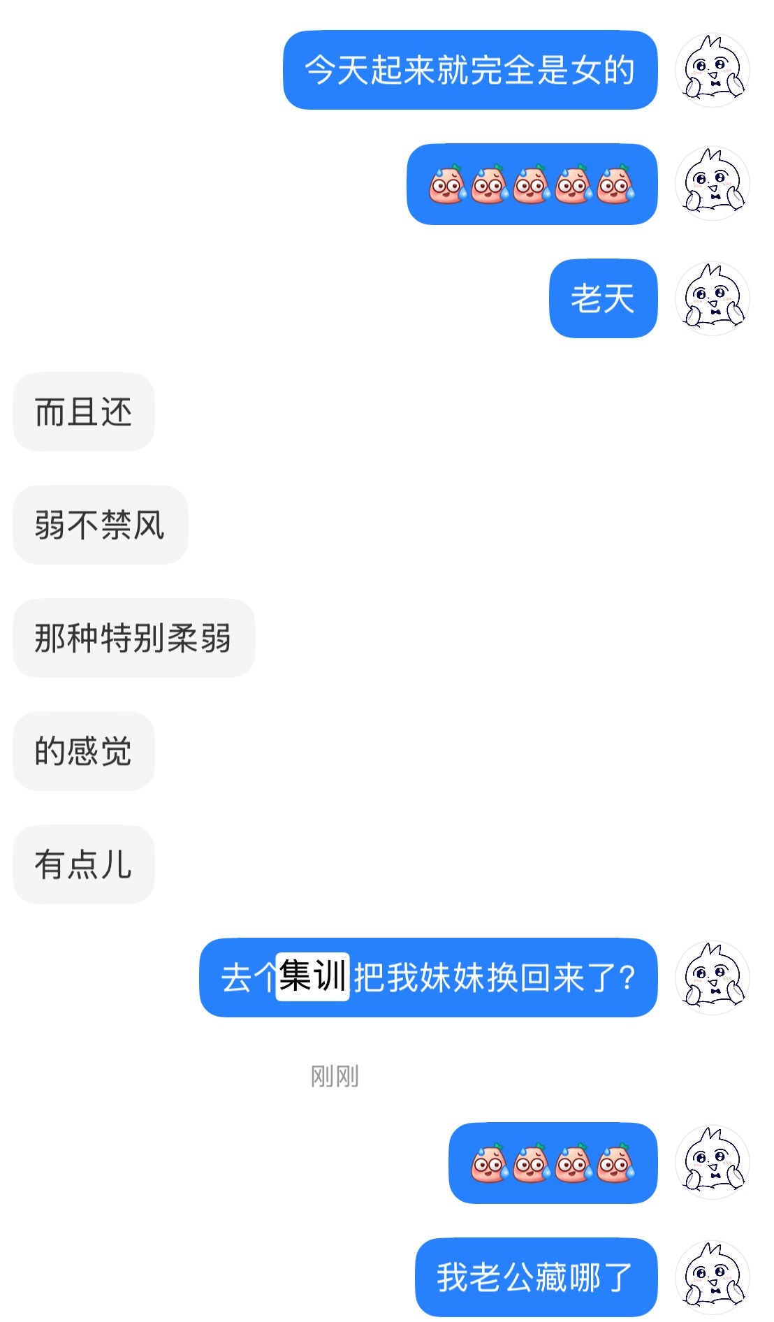 我很想问 