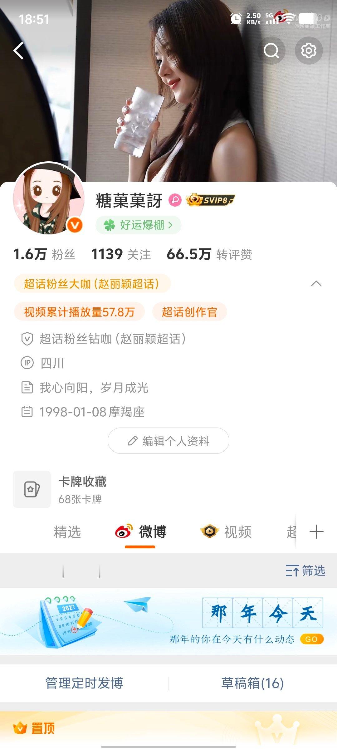 赵丽颖 看出什么了吗？