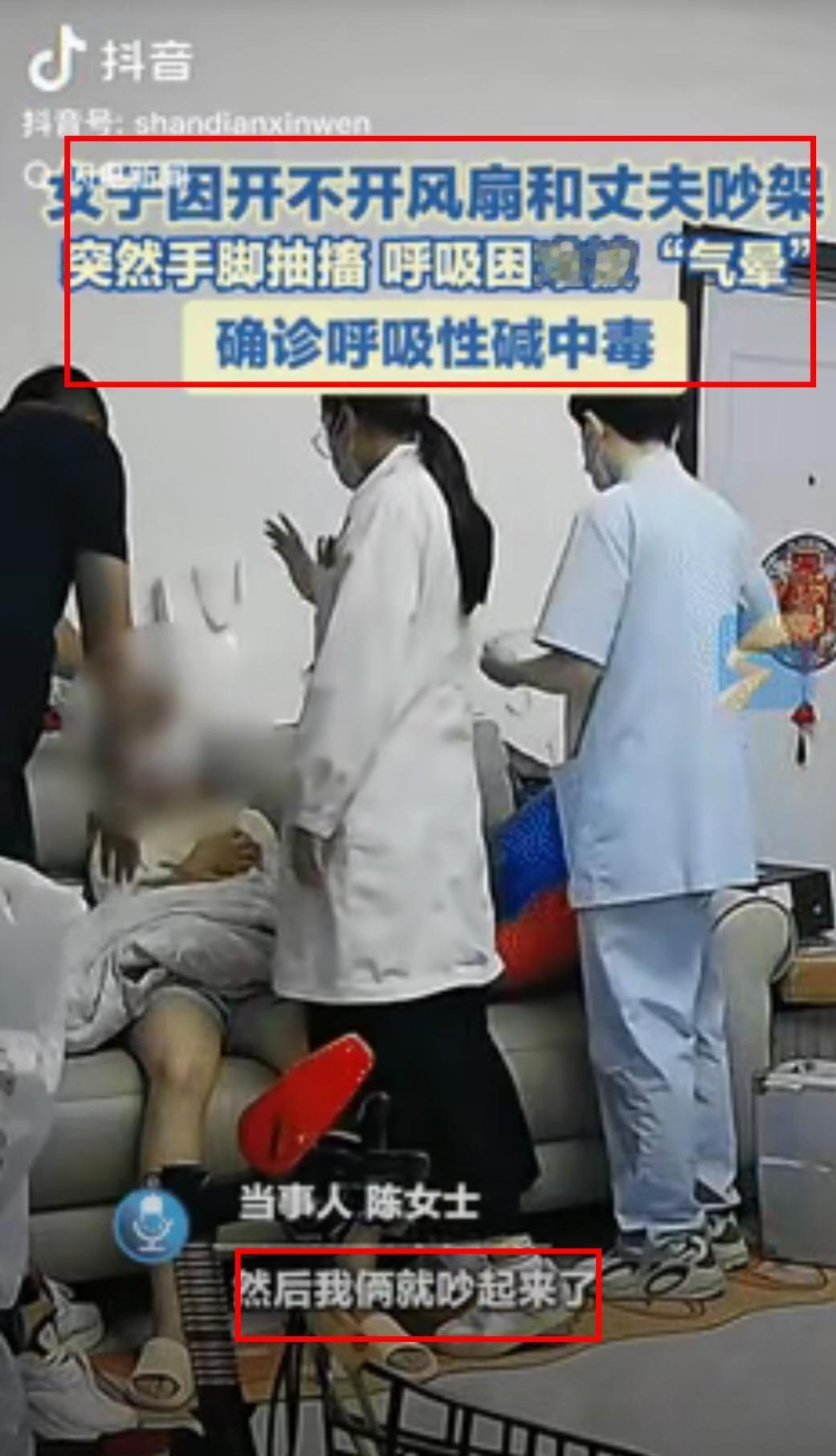 这气性 ，差点要了命！

一位女子与丈夫吵架，手脚都在抽搐，差点酿成大祸。

 