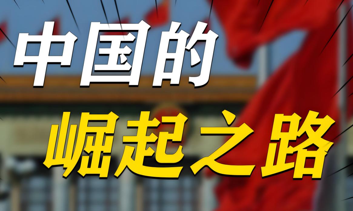“芯片不如美国，机床不如日本，汽车不如德国，电视不如韩国，飞机不如法国，奢侈品不