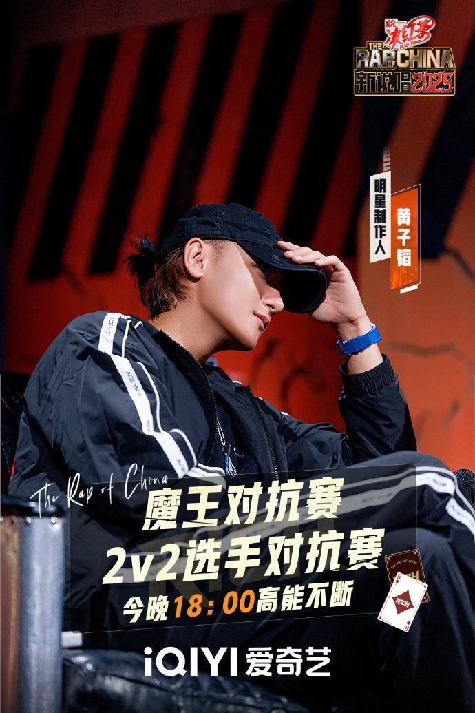 新说唱把春晚搬到舞台了新说唱2025 节目组这次创新很大胆，让选手们在模仿春晚颁