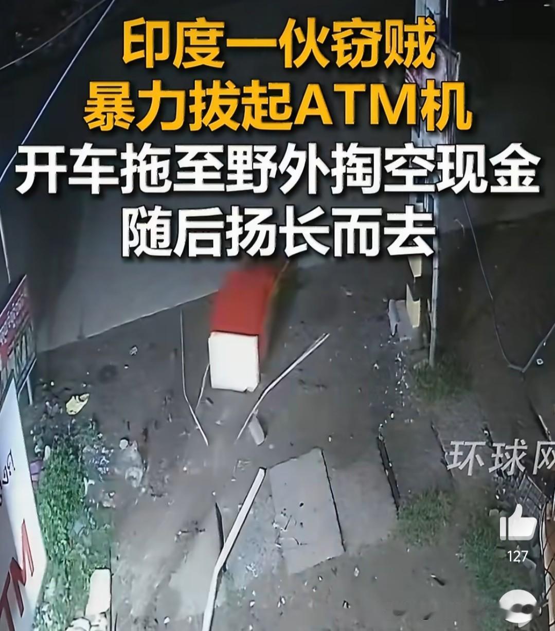 印度果然有一套，抢钱的方式都别具一格。7月10日深夜，正是夜深人静的时候，印度奥