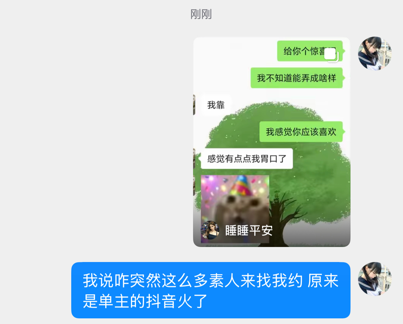 你永远不知道谁旺自己 