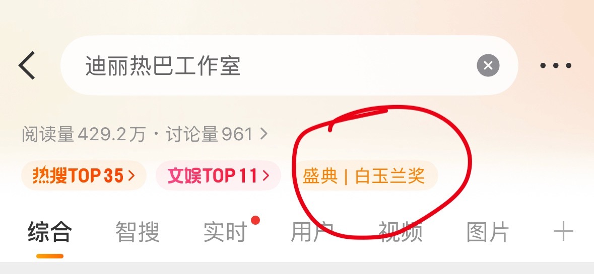 又是哪个没有热度的需要我女神来给你们镇场子？ 这个关联是几个意思请问？ 