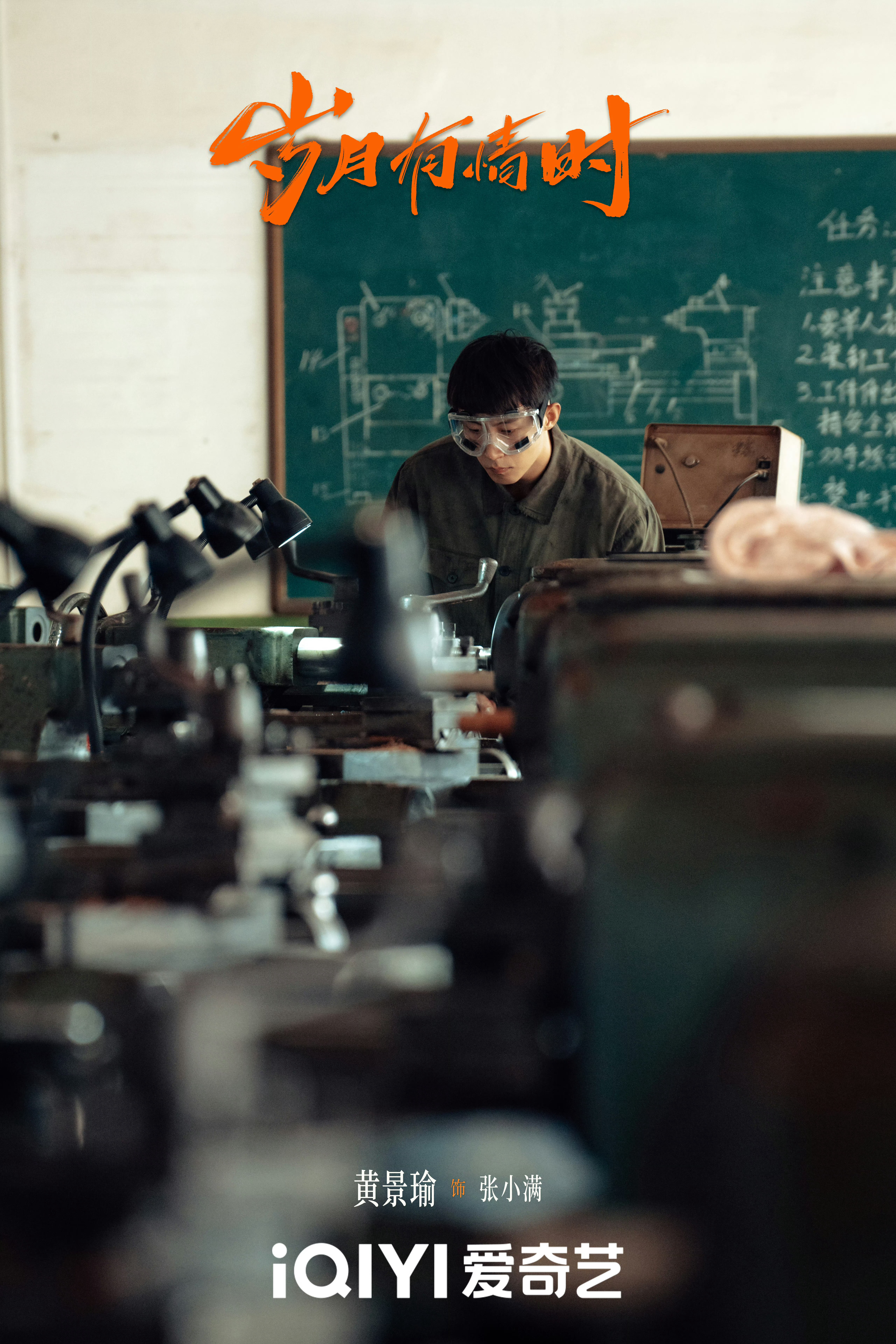 《岁月有情时》目前更新的14集，主线剧情尊重原著，但角色设定和精神气质比原著小说