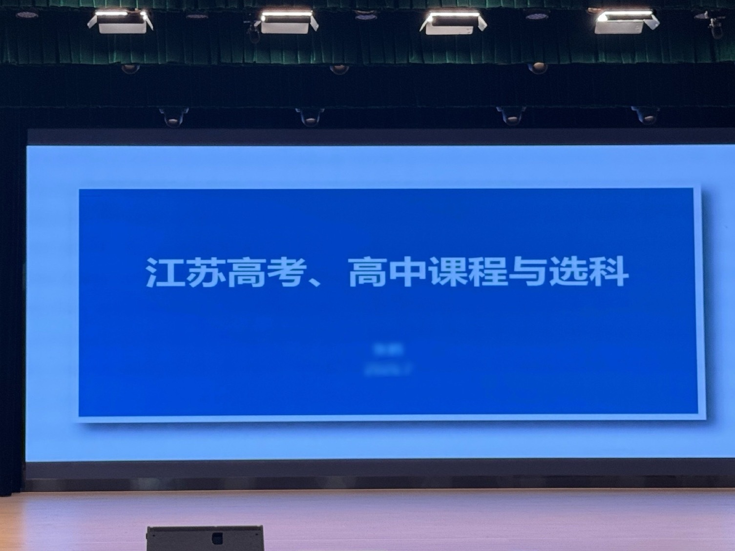 高一新生家长会！能考进这里的都是佼佼者，中考668分（满分700）以上的估计有四