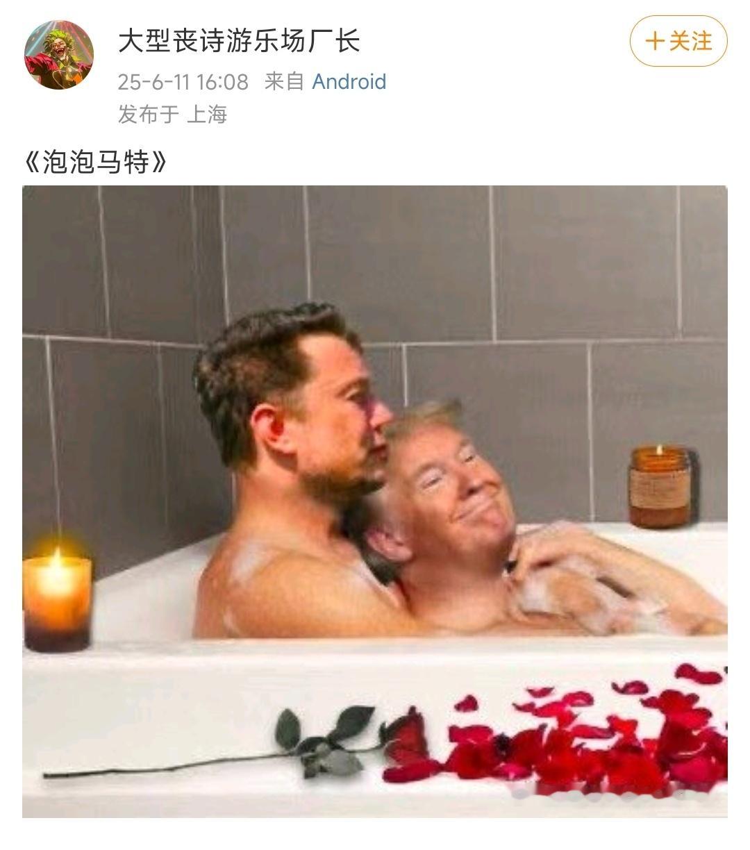 特朗普称可以原谅马斯克原来这就是最近很多的泡泡马特！ ​​​