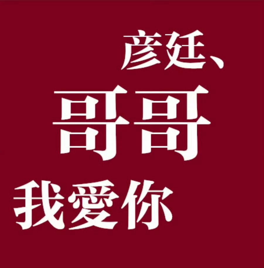 直到现在还没有半分睡意