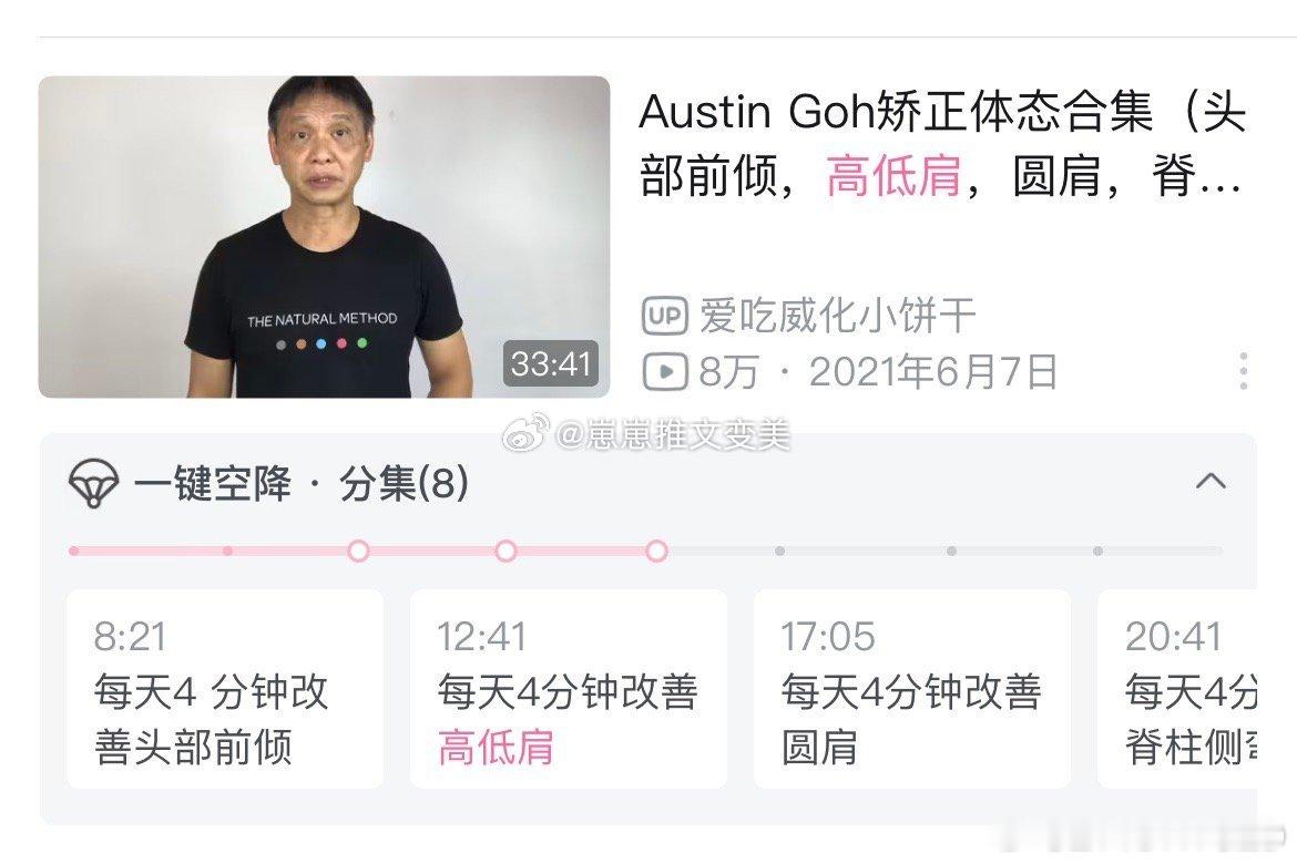 关于锻炼体态#锻炼##体态# 明天开始试一试 ​​​