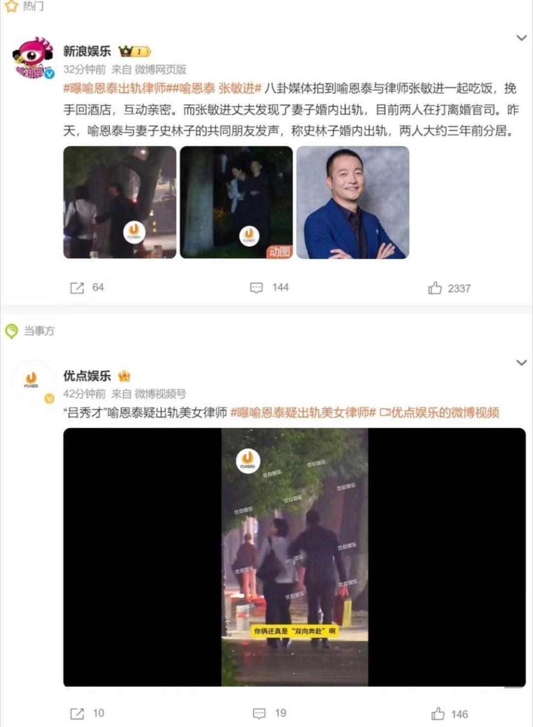 喻恩泰这事信息量真不小。最开始是娱记爆料他长期分居、停付抚养费，还被指转移了价值
