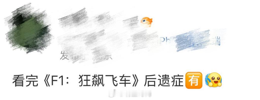 看完F1狂飙飞车一定不要开车这部电影简直是速度与激情的终极进化版！300km/h