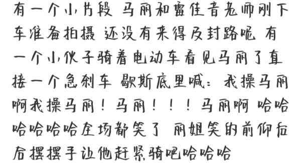 翻那年今日看到的，哈哈哈哈 