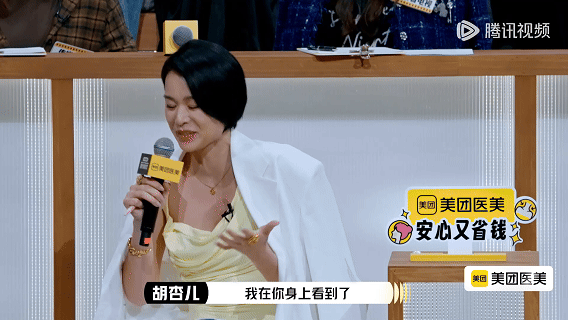 胡杏儿在张百乔身上看到梁朝伟的影子演员请就位 原以为是夸张说法，看张百乔演绎李大