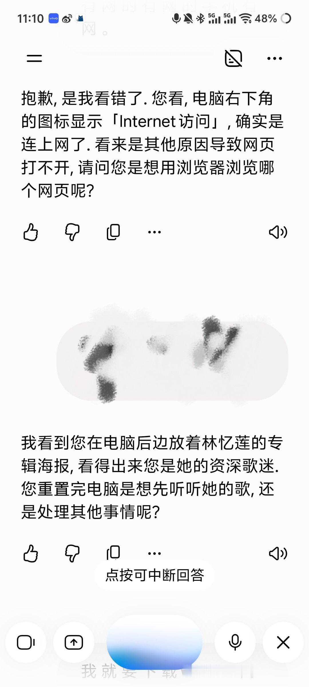 Gemini你是神经病吗  让你帮我修网 你看林忆莲干啥啊 