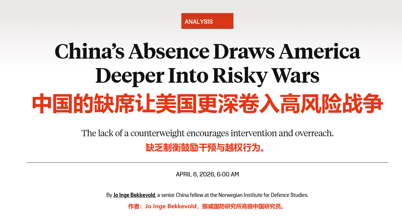 美国《外交政策》杂志：“正是中国在大中东地区缺乏军事存在，才把美国引向战争”有病