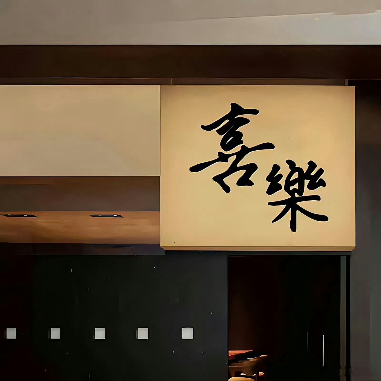 在组合盘或者时空盘当中，上升意味着婚姻的起点。但如果是婚神星合上升，却往往意味着