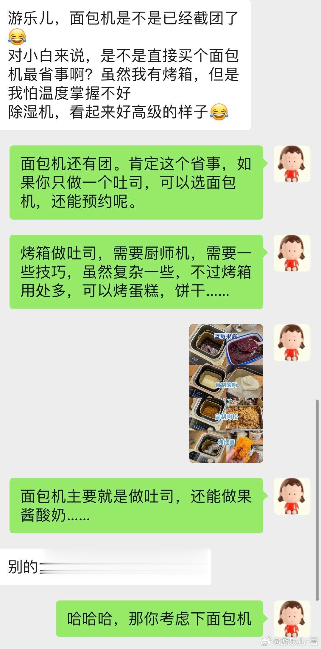 面包机我可以接受姐妹们不买，但不允许大家不知道它有多省事[哈哈][哈哈][哈哈]