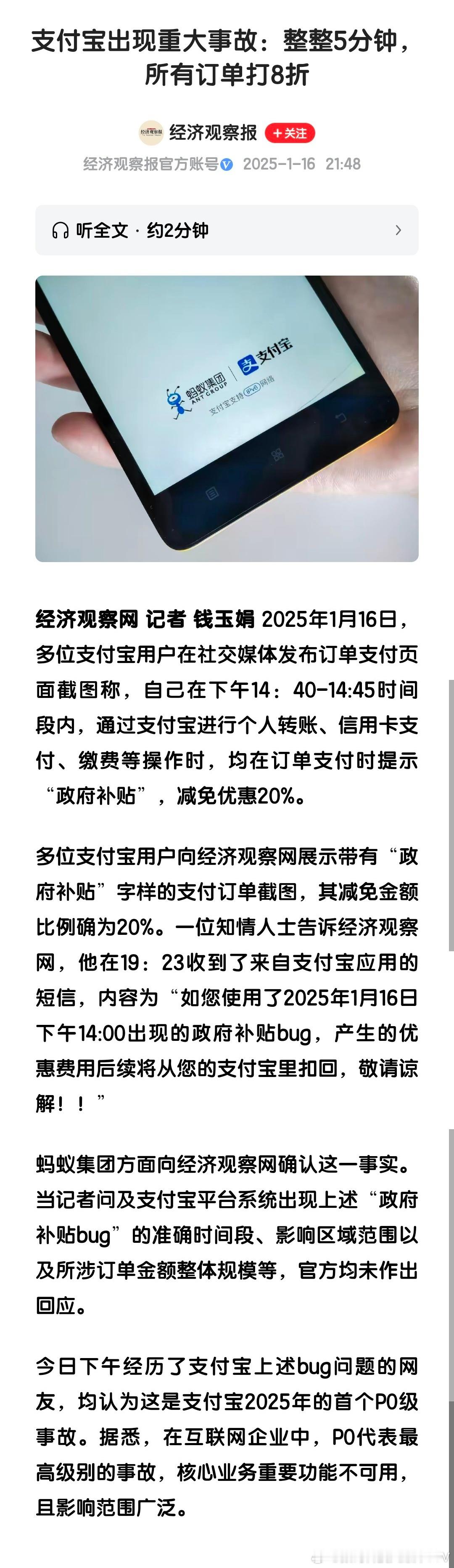 天猫的商家设置错了折扣，平台要求商家履行发货或者协商退款，支付宝折扣出错，直接扣