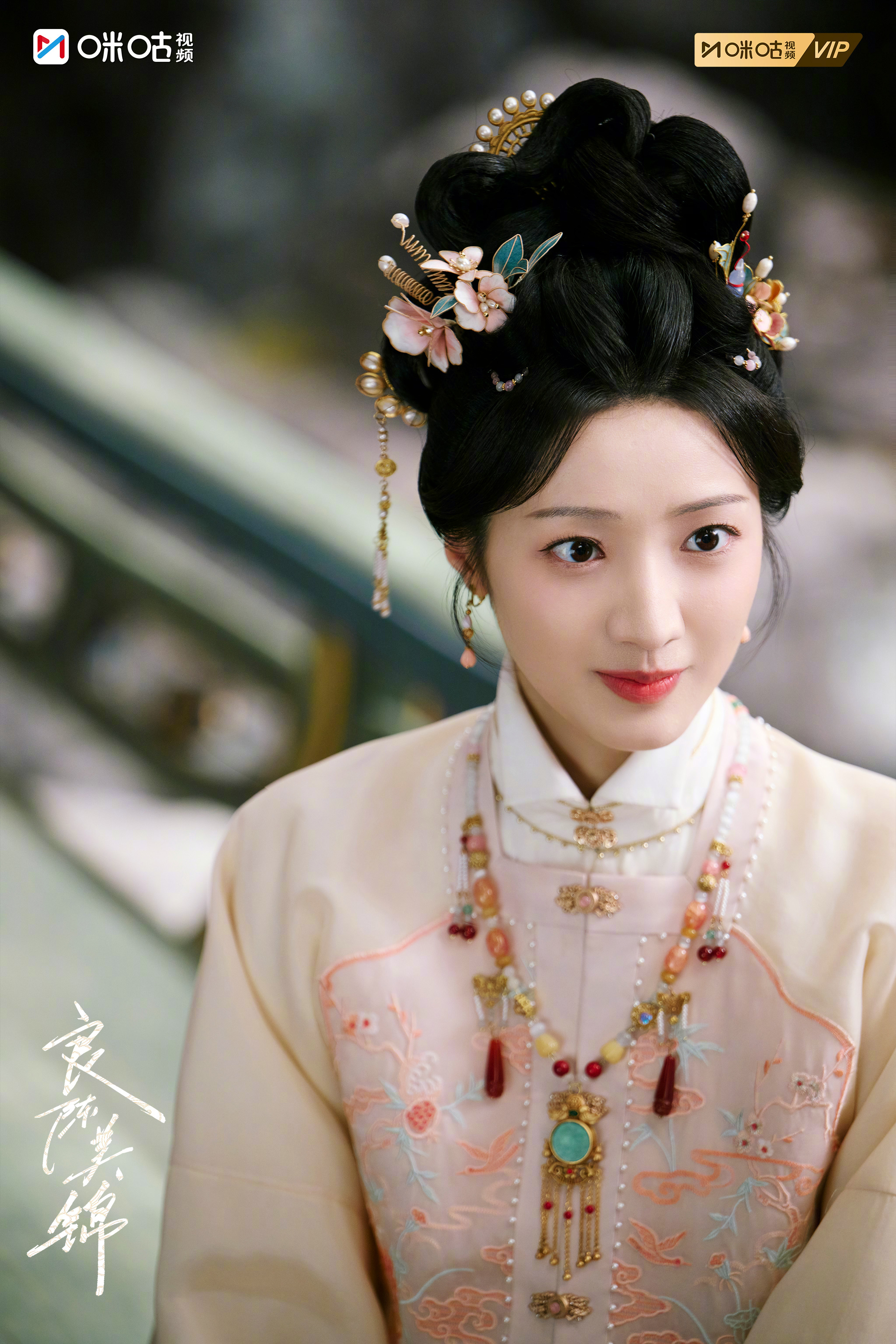 #上咪咕看良陈美锦##电视剧良陈美锦# 山河动荡，战事将临，彼此相伴迎难而上，一