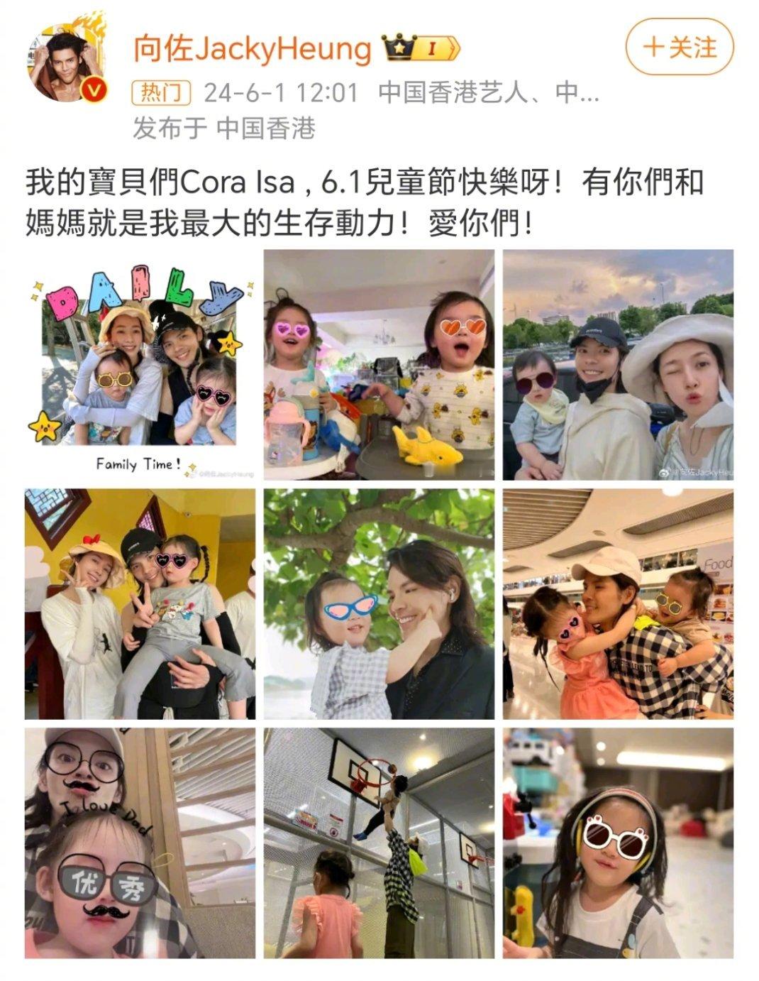 #向佐郭碧婷陪孩子过儿童节##向佐称孩子和郭碧婷是他的生存动力#向佐发博晒照，和