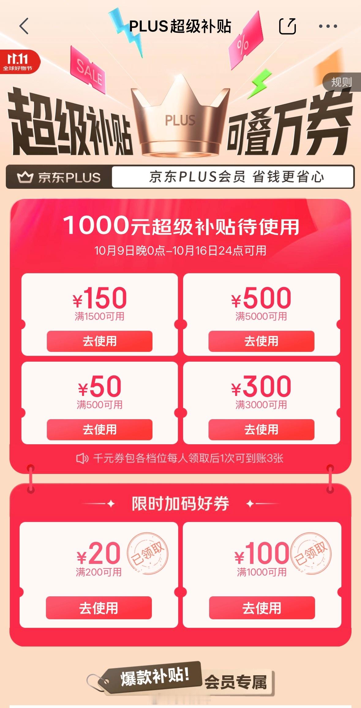 双十一今晚这就开始了？ ​​​