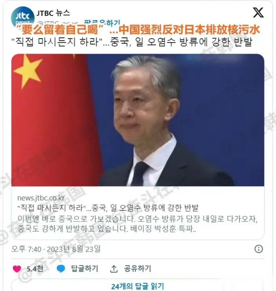 日本排放核污水，对于本国总统媚日行为无可奈何的韩国网友无奈之下转而支持中国的立场