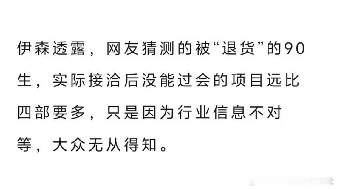 曝演员片酬已经跌到低点这个四连退货的90生看到🦐和ie撕了八百轮了到底谁啊感觉