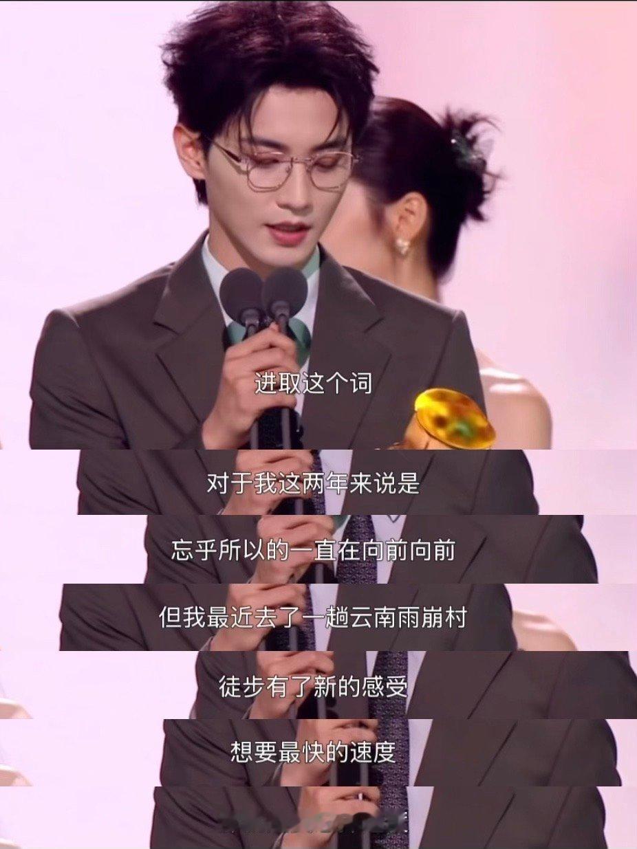 陈鑫海停顿这一下包含太多了 星光大赏领奖台上的几秒停顿，是无数日夜的沉淀。眼眶泛