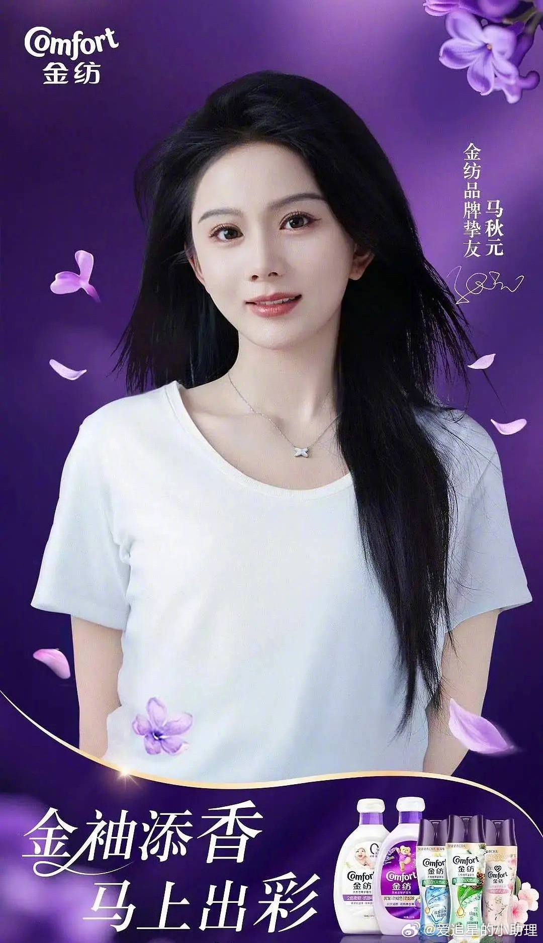 短剧女主马秋元都有国民品牌商务了…长剧真的要一步步败落了吗？ ​​​
