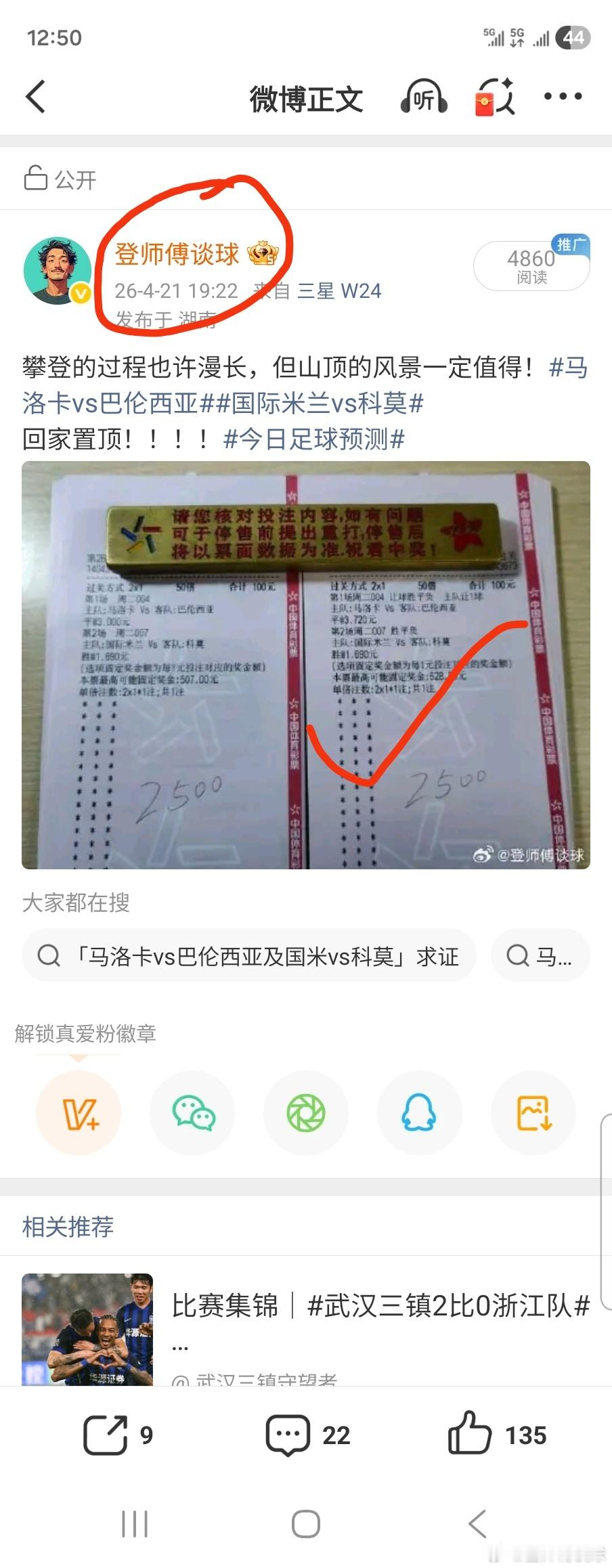 昨日国际米兰vs科莫大肉串已经稳稳拿下，今日伯恩利vs曼城皇家盐湖城vs迈阿密国