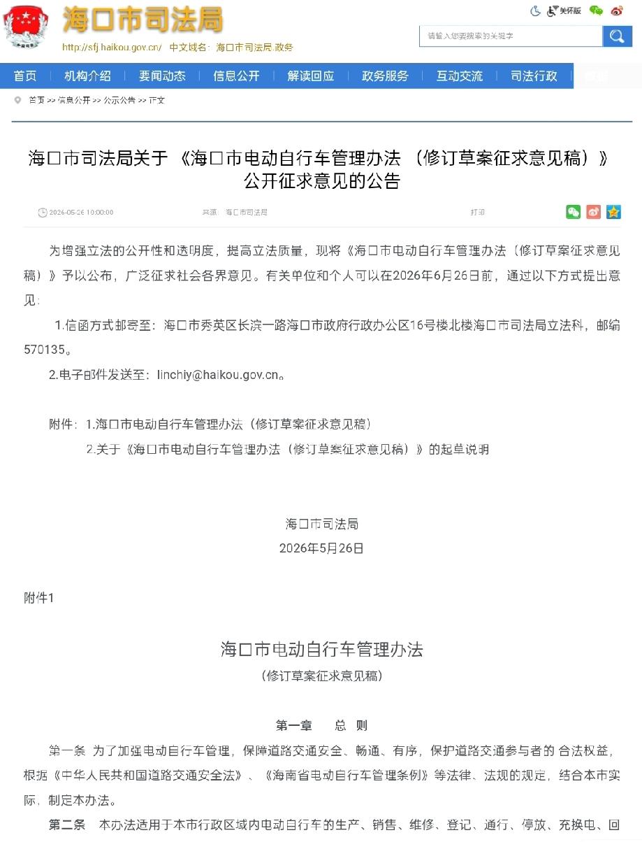 【电动车新办法征求意见只剩最后19天！老牛帮你划重点，你觉得哪条不合理？】

老