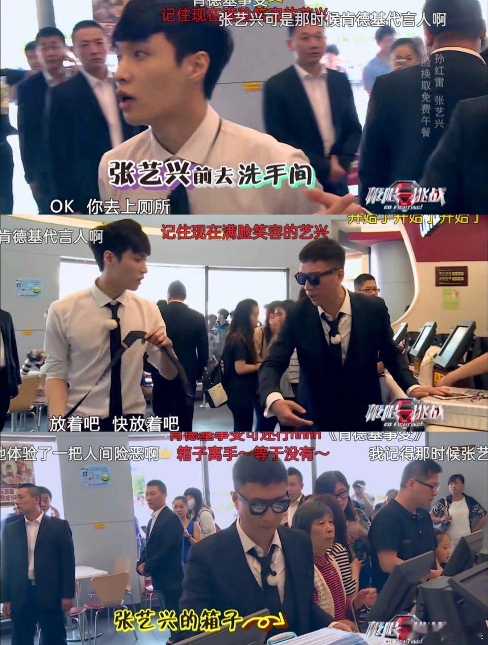 孙红雷拿钱就跑梦回极挑肯德基事件，我梦的起点，也是孙红雷张艺兴真正友谊的起点 ​