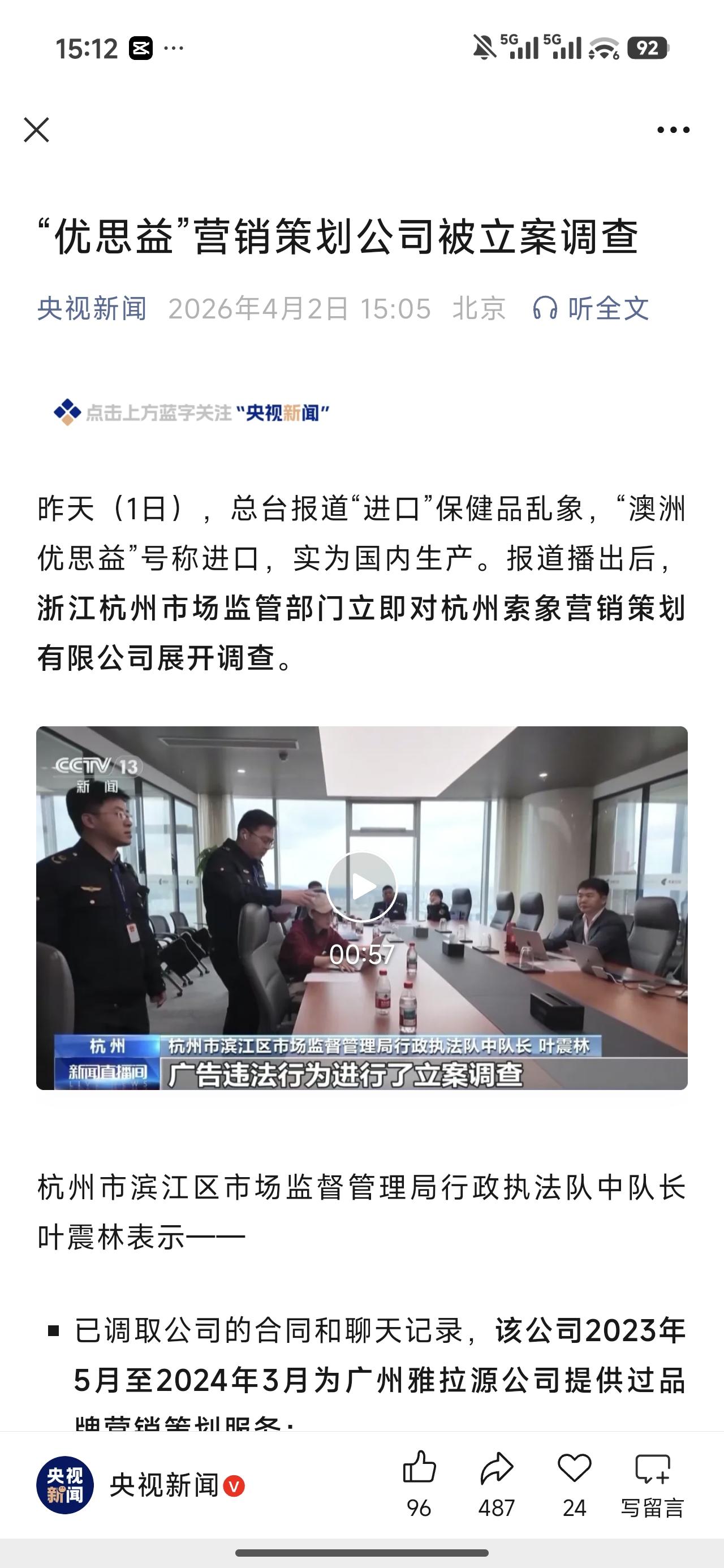 这些年，大牌被调查、被处罚都不算新闻，但是为什么出事之前大平台、大主播能光明正大