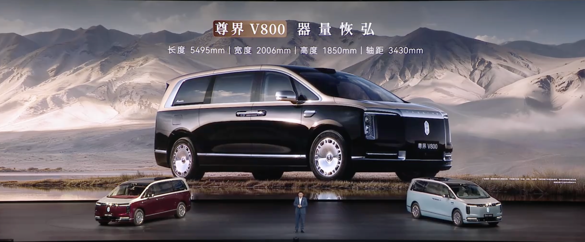 鸿蒙智行尊界V800/V680发布：340km纯电续航，配除