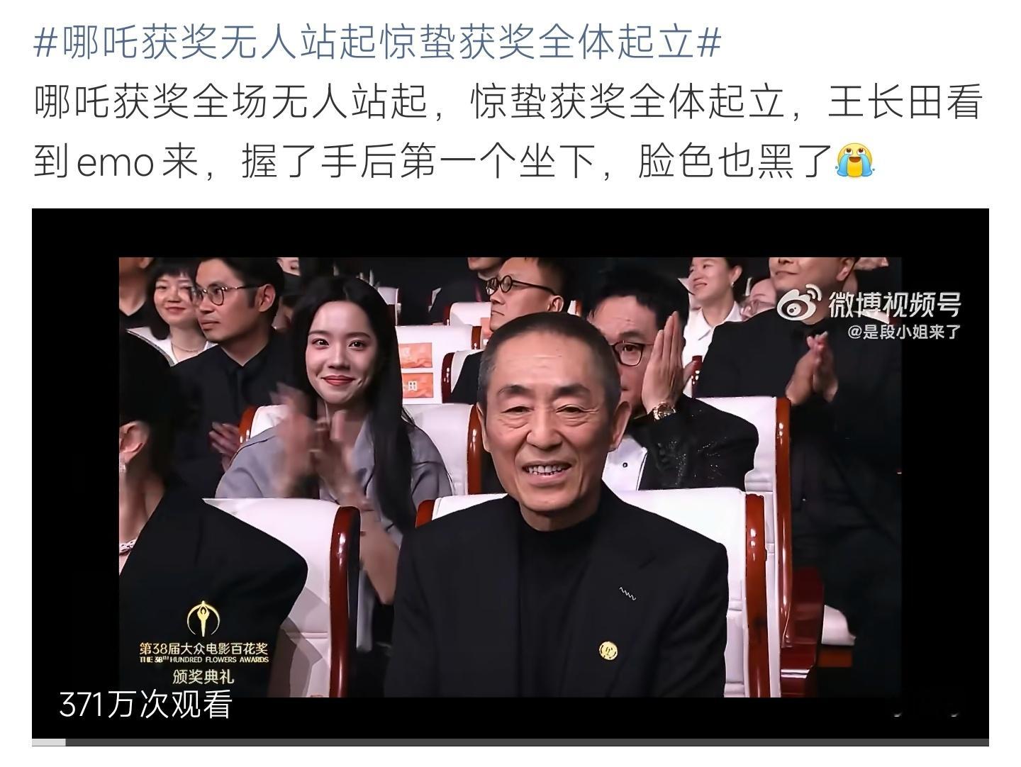 哪吒获奖无人站起惊蛰获奖全体起立百花奖现场反差感拉满，哪吒获奖全场静坐，惊蛰颁奖