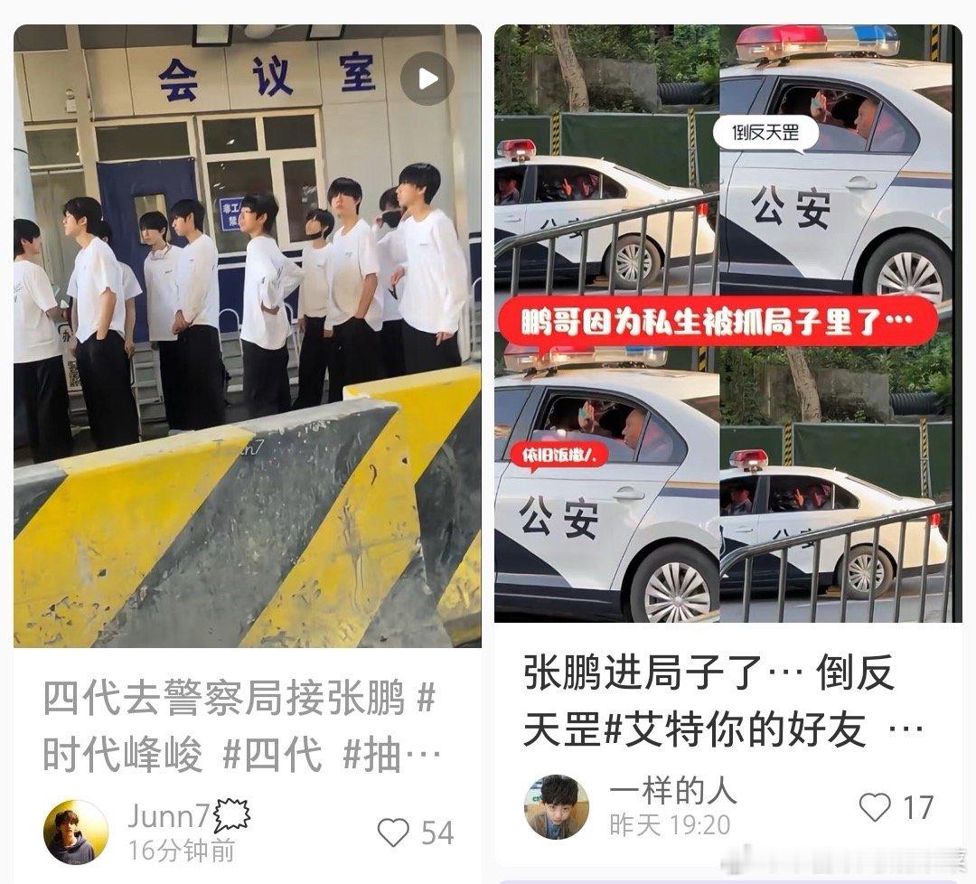 tg张鹏叔叔太有排面了 ​​​