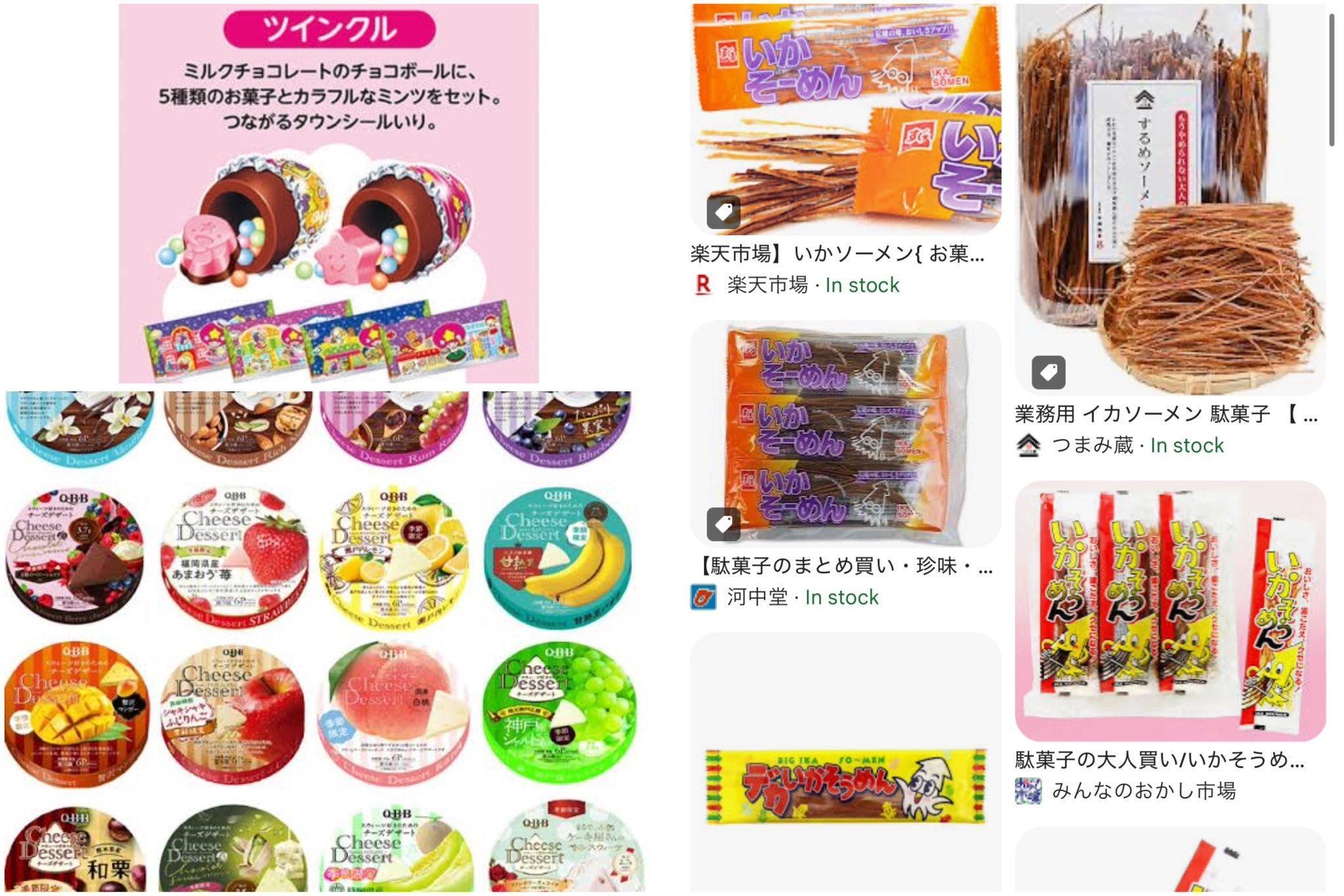 MOMO直播提到的几款零食关键字：1️⃣明治チョコレート ツインクル2️⃣いかそ