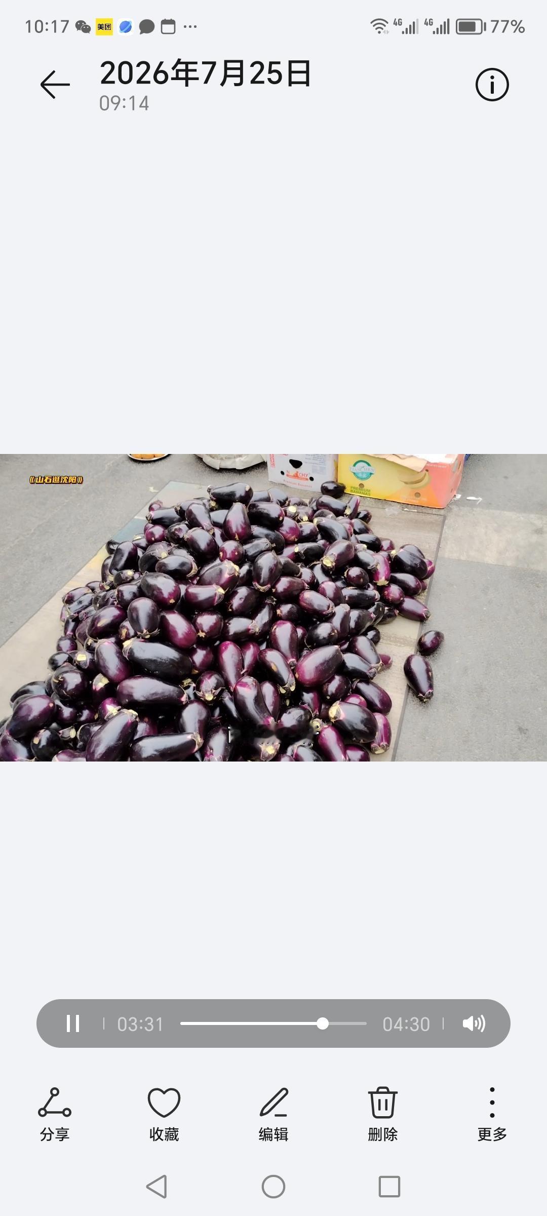 《进入中伏看菜价》
大家好，现在已经进入中伏天气炎热看看沈阳早市菜价如何
青菜类