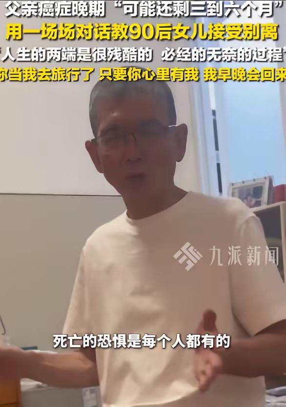 泪目了！上海，一男子确诊为胰腺癌晚期，医生说生命所剩无几。听到这个消息，男子平静