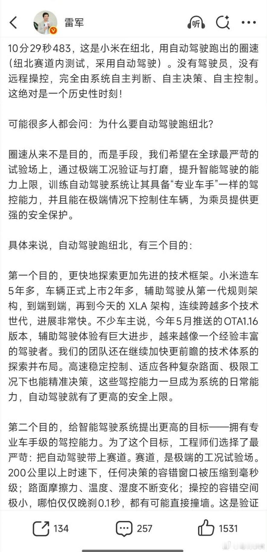 一辆能在纽北跑出好成绩的车，必须有足够强的底盘、三电、刹车、热管理等等一系列优秀