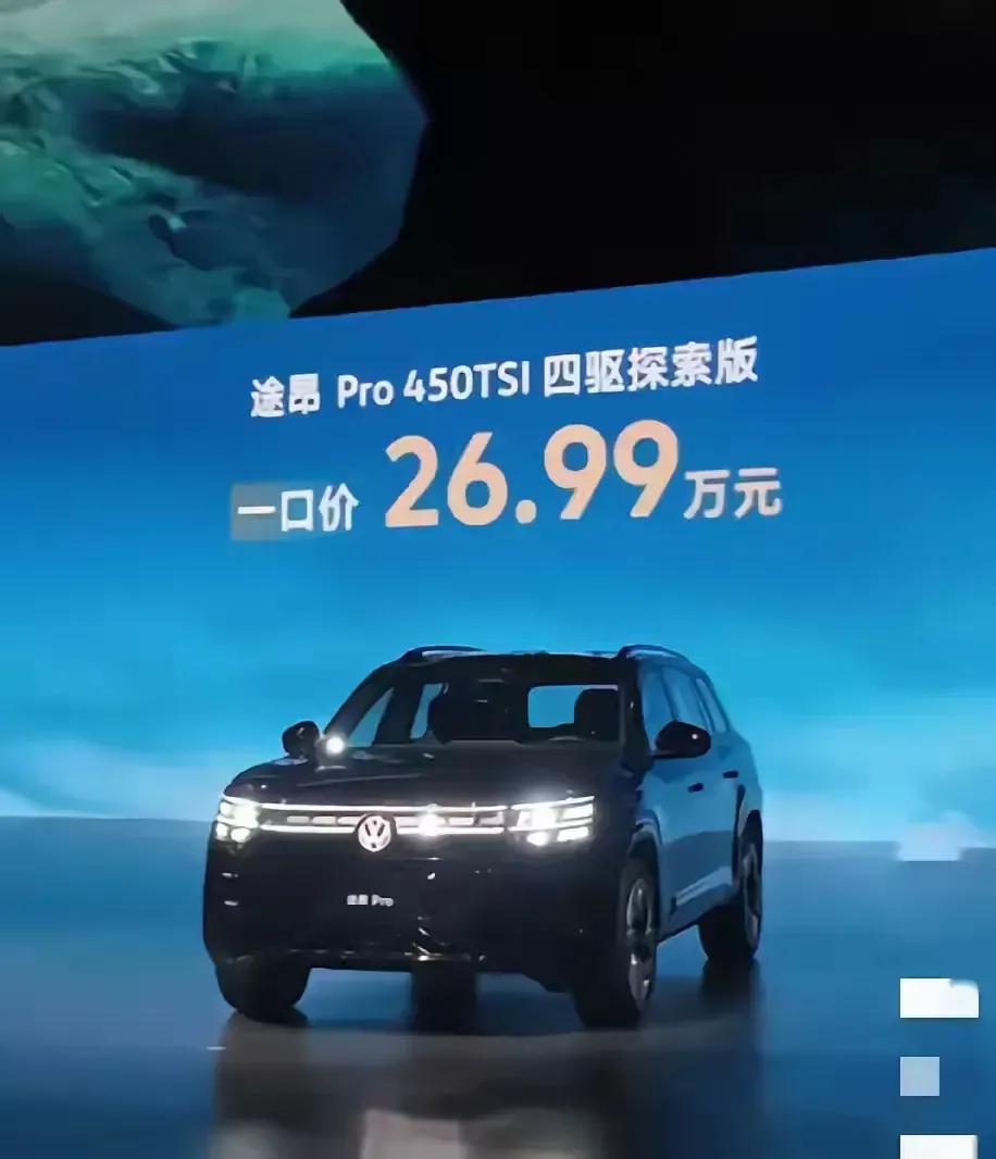 途昂Pro，你了解多少？

全境大七座智能SUV途昂Pro，亮点全在这台全球首发