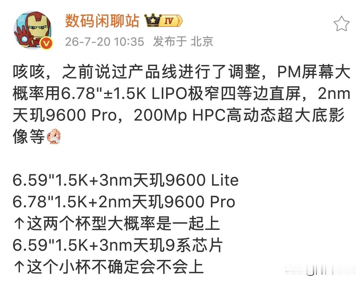 OPPO牛逼，PM最后用了6.78英寸的屏幕，1.5K LTPO极窄四等边直屏，