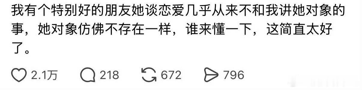 闺蜜之间最舒服的相处模式 ，但这只限于谈恋爱，结婚以后感觉很难忍住，太多想吐槽的
