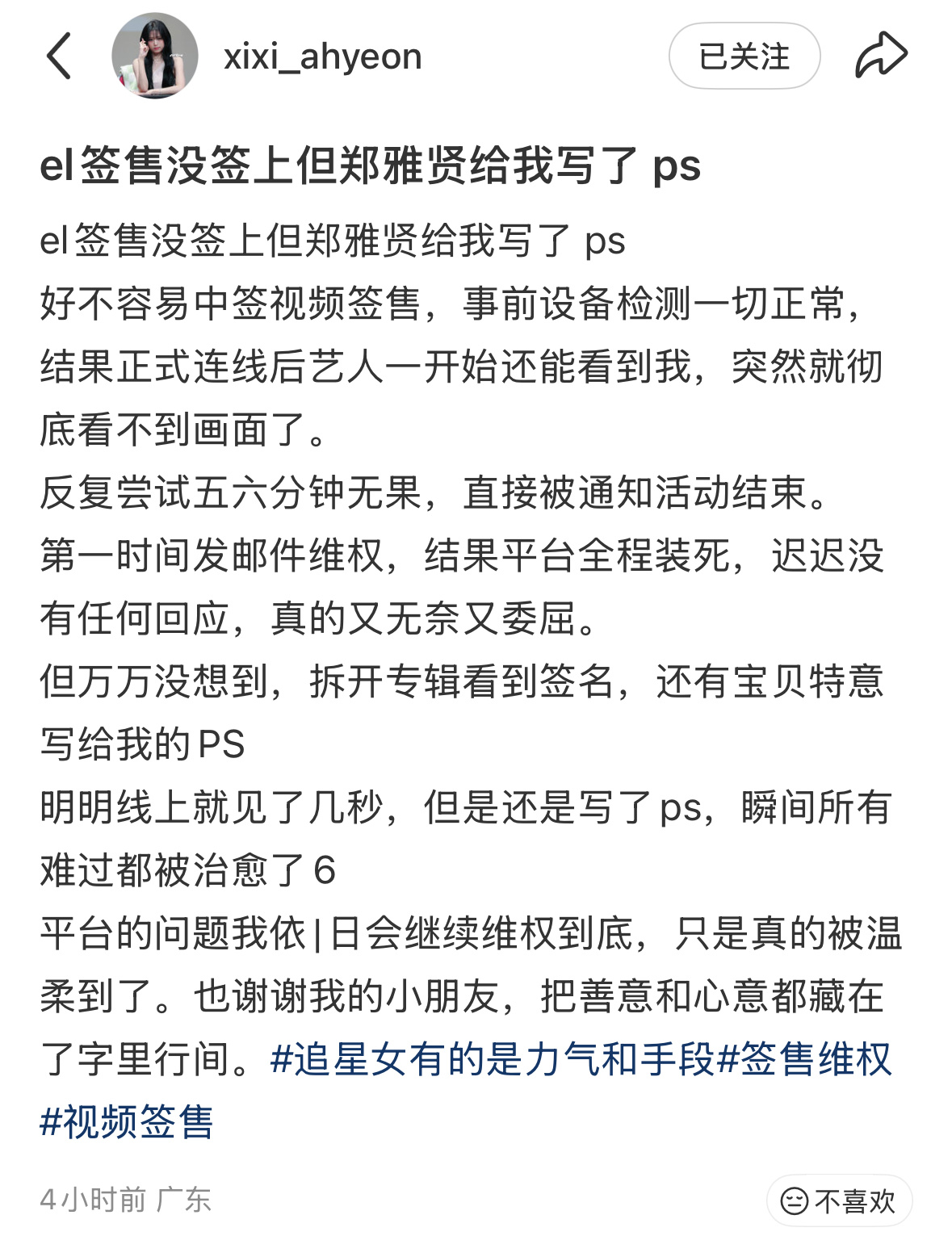 雅贤完全是天使宝宝👼🏻🪽因为签售姐因其他原因无法正常进行签售 只见到了几秒