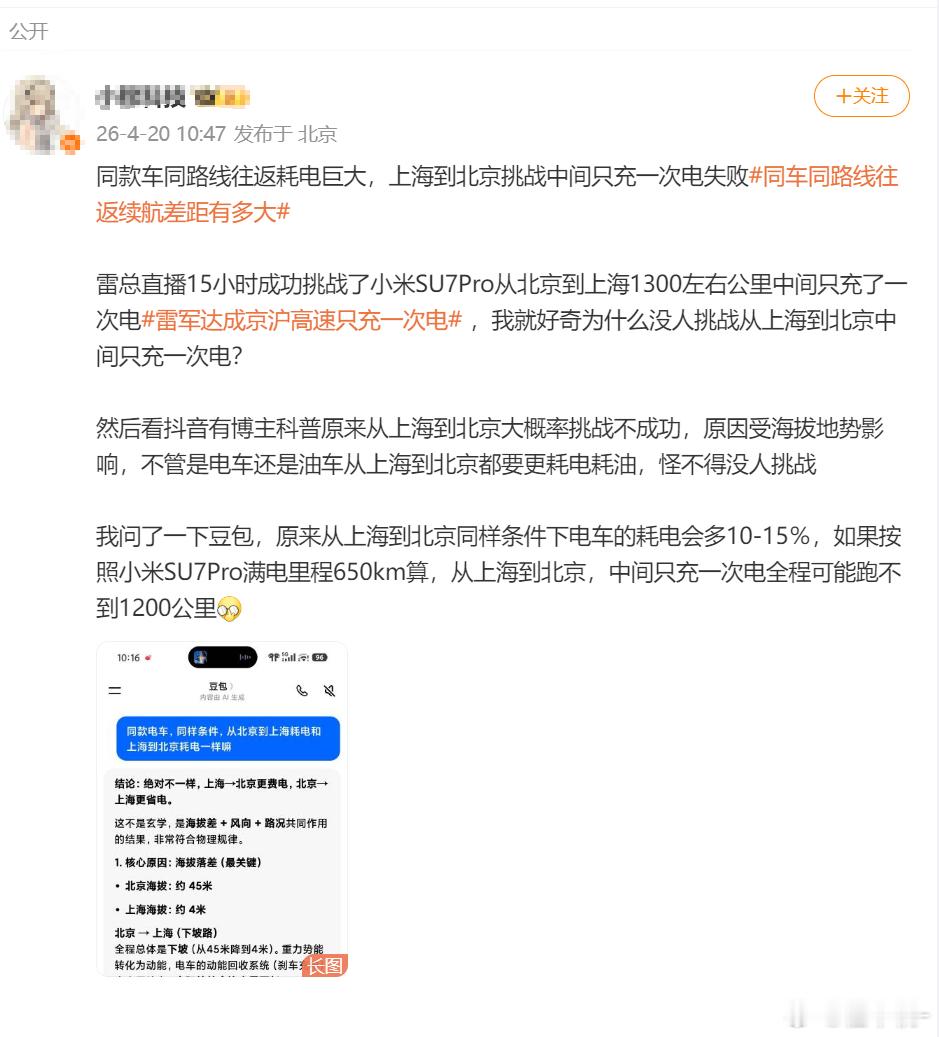 豆包仙人太强了小米汽车