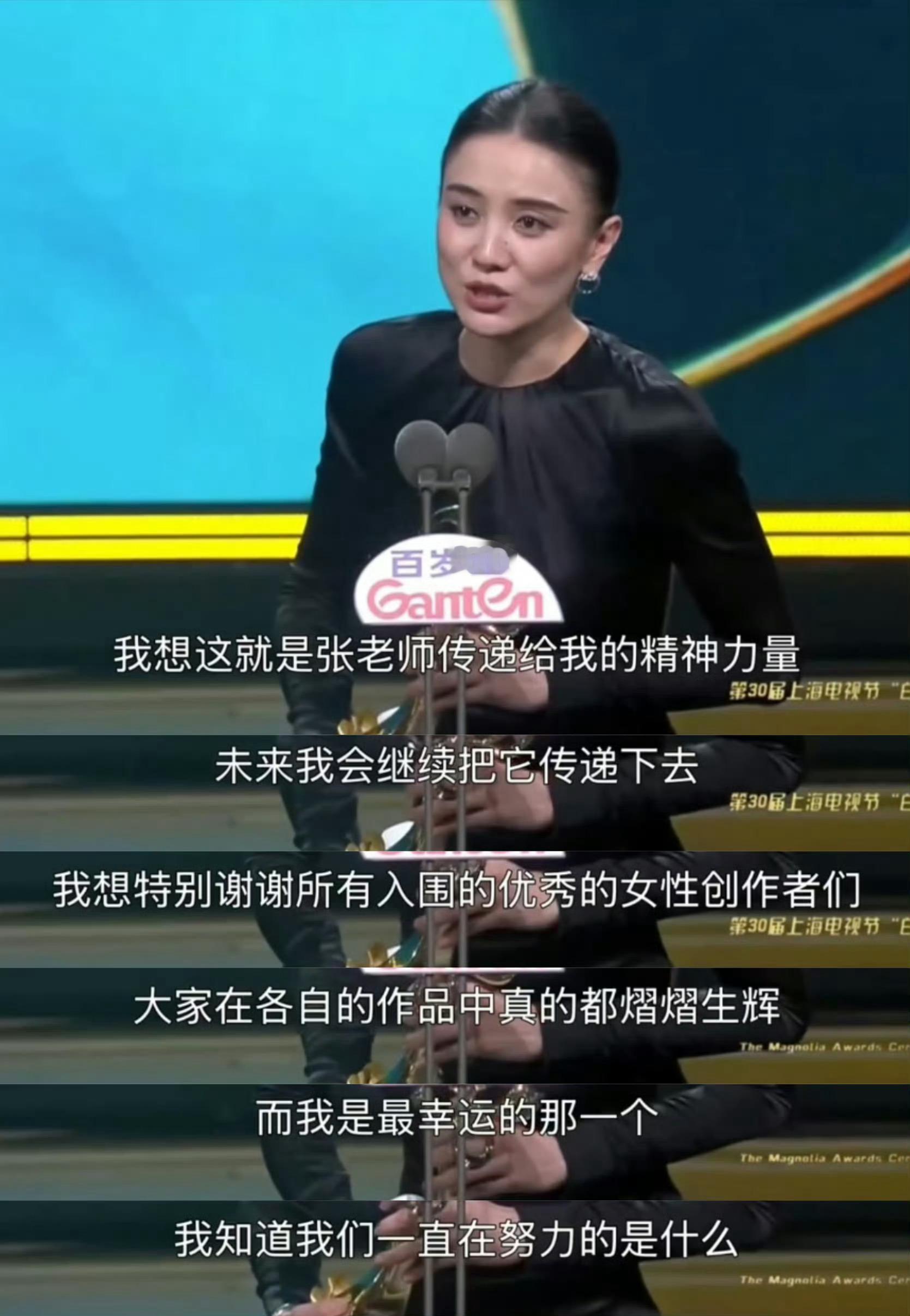 宋佳获奖后第一时间想分享给张桂梅宋佳坦言饰演张桂梅的经历让她深刻理解了信仰、信念