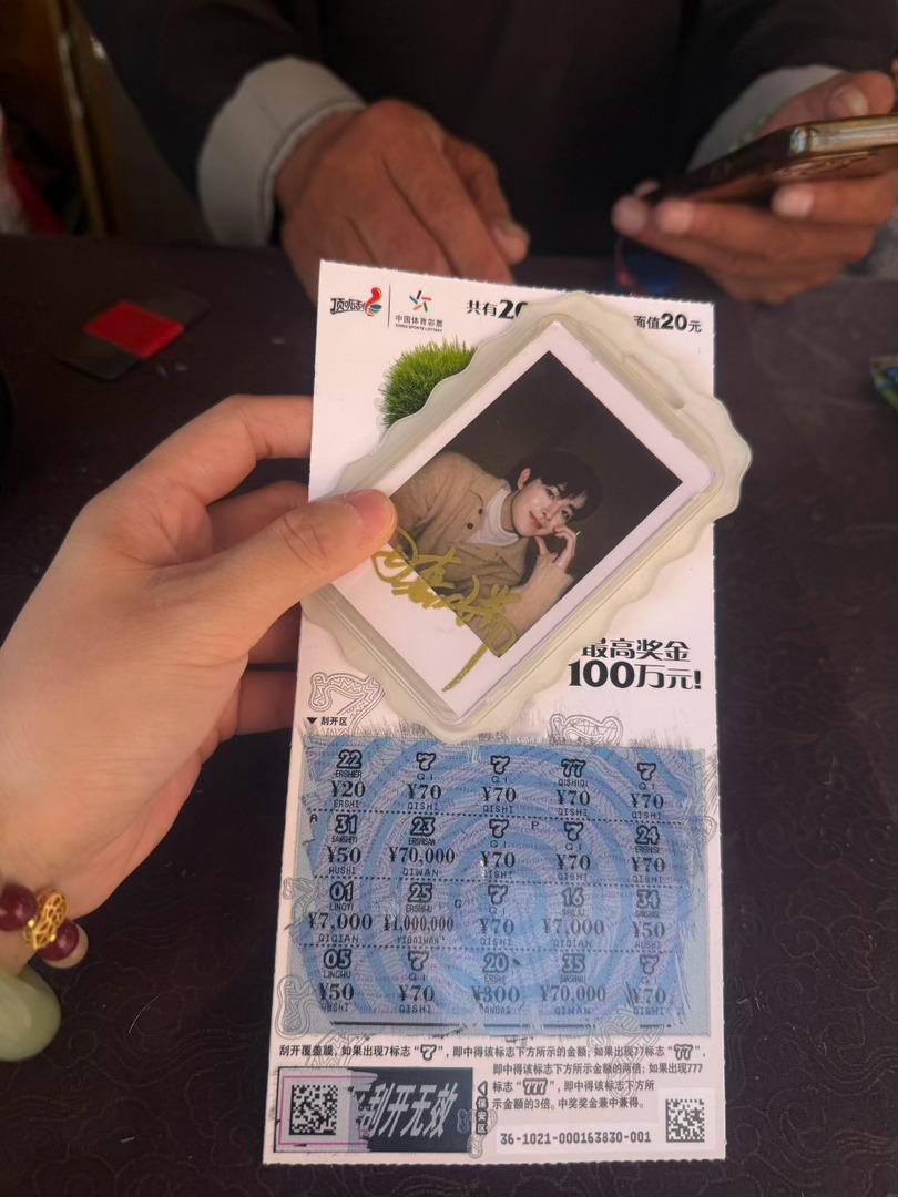 时隔一年～再次嘉倍幸运～  ​​​