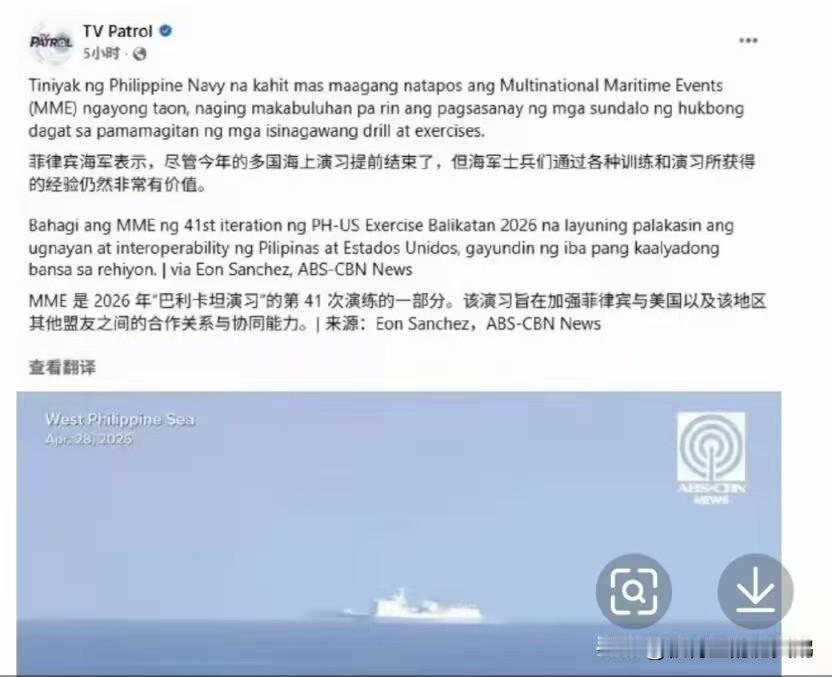 潦草收场，美日菲的肩并肩演习"黄了"七国跑来搞军演，结果没两天就灰溜溜跑了。为啥
