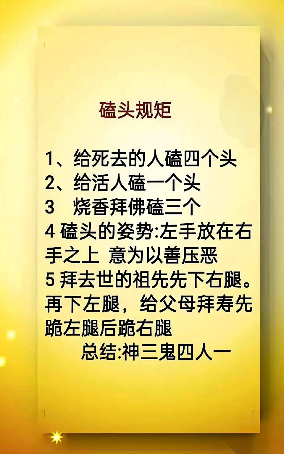 你以为磕头就是膝盖一弯，脑袋一点？我跟你说，就这一下，在懂行的人眼里，能直接把一